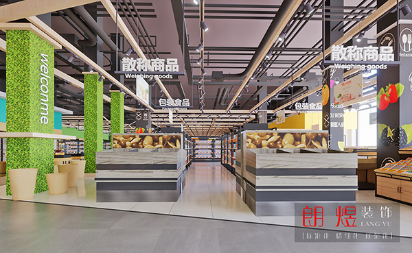 生鮮門店超市裝修效果圖